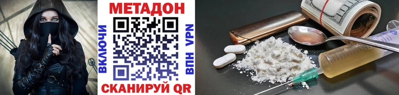 МЕТАДОН белоснежный продажа наркотиков Волхов